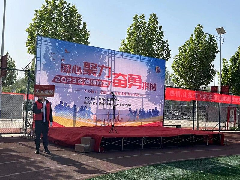 凝聚力量，賽出風采